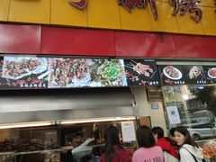 门面-老黄记手撕烤兔(玉林街店)