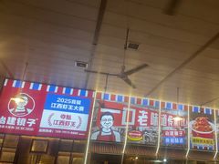 -冶建镜子·老南昌大排档·江西虾王(总店)