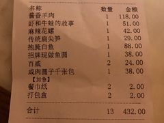 账单-東大方(海宁海昌路店)