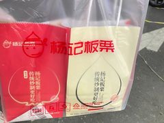 -杨记板栗(天虹总店)