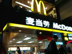 门面-麦当劳(联盛店)