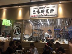 -狮头牌卤味研究所·卤味饭(花城汇南区店)