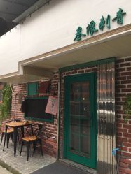 -極致刺青TATTOO STUDIO 私人订制