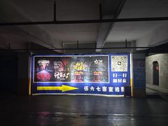 -567·密室逃脱(大良店)