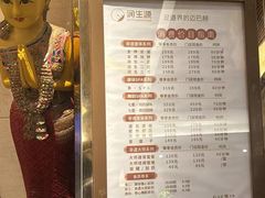 -润生源足道·SPA(个园店)