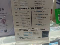 -云镜眼镜加工中心(南环路店)