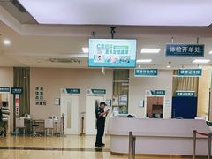 -广州仁爱天河医院体检中心