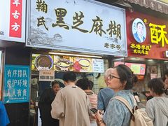 -鞠氏黑芝麻糊(水塔店)