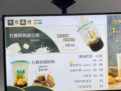 -林小柔绿豆沙牛乳(陆家嘴店)