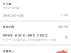 -贡梅老面馆·蟹粉面·无锡特色小吃(南长街主推店)