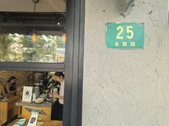 -Cafe del Volcan(永康路店)