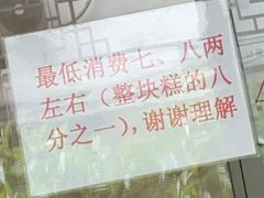 -杨招娣糕点(装驾桥巷店)