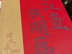 -清水亭湖北菜(大屯DT51店)