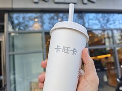-卡旺卡(合肥天鹅湖置地广场店)