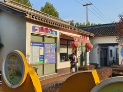 -菊园百果园