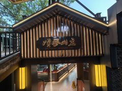 -顺风山庄(水濂山店)