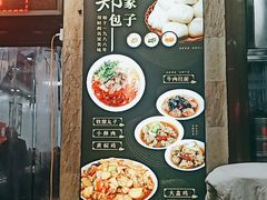 -郑家包子牛肉拉面(尚勤路店)
