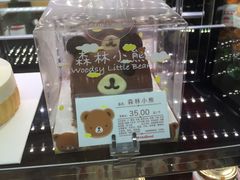 -好利来(阜成门店)
