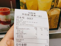 -茶芭蕾·新疆酸奶(美美1店)