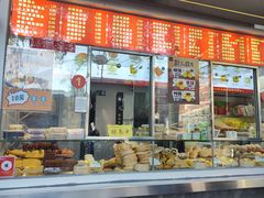 -宫门口馒头铺(创始人总店)