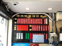 -裕兴记·三虾面(西北街总店)