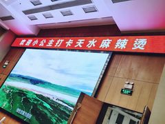 -飞天食府(飞天大厦店)