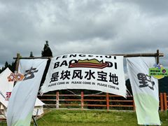 -明月山风景名胜区