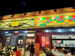 -辉记炭烧海鲜大排档·老字号(福田店)