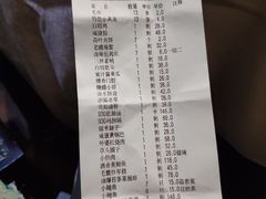 账单-930私房菜(欧阳路店)