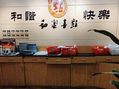 -和乐喜点(宝岗大道店)