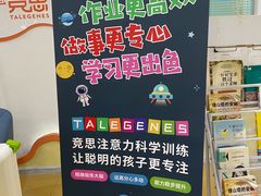 -竞思注意力·专注力·学习能力训练(天一广场中心)