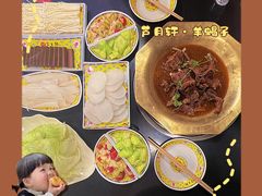 -芦月轩羊蝎子(北蜂窝店)