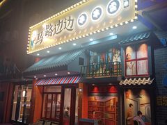 -大家发海鲜城夜排档(华山中路店)