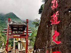 -汉中石门栈道风景区