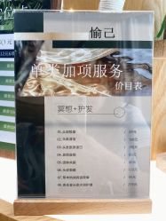 -愉己冥想·护发专门店