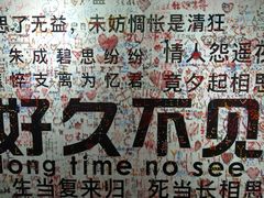 -深圳失恋博物馆再见前任(汇商名苑店)