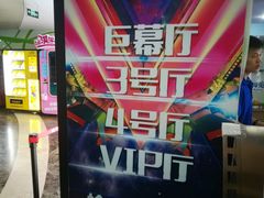 -天幕新彩云国际影城(激光巨幕店)