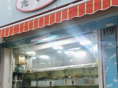 -来之顺海鲜菜馆·青岛菜(栈桥店)