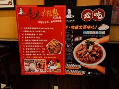 -姚记炒肝店(簋街店)