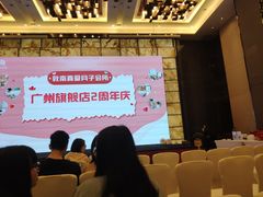 -广州天河希尔顿酒店