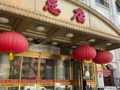 门面-峨嵋酒家总店(车公庄店)