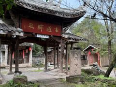 -驿舍·民國老营房院子私房菜(科学会堂店)