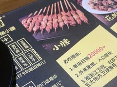 -望京小腰(北京总店)