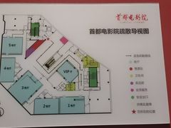 -首都电影院(金融街店 杜比全景声)