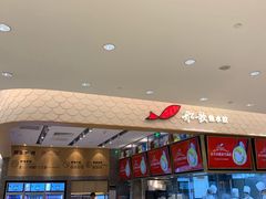 -船歌·鱼水饺青岛菜(国贸商城店)