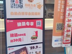 -汉堡王(合肥之心城店)