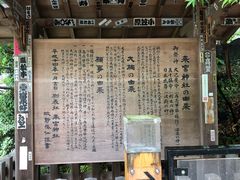 -来宫神社