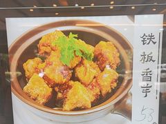 -浔味·山屿湖·正宗淳牌全鱼宴老字号