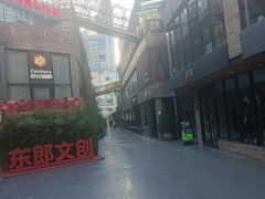 -东郎电影创意产业园