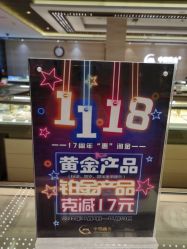 -中国黄金(北京旗舰店)